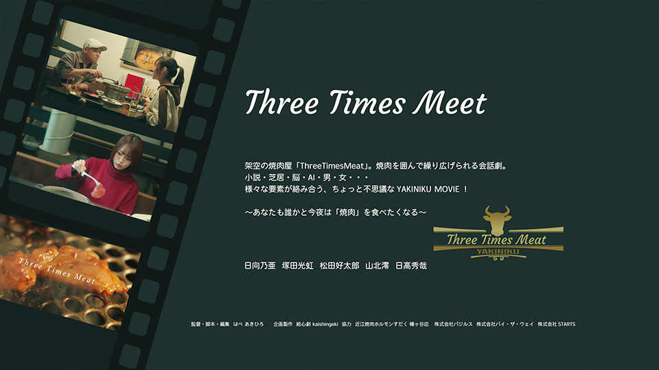 映画製作